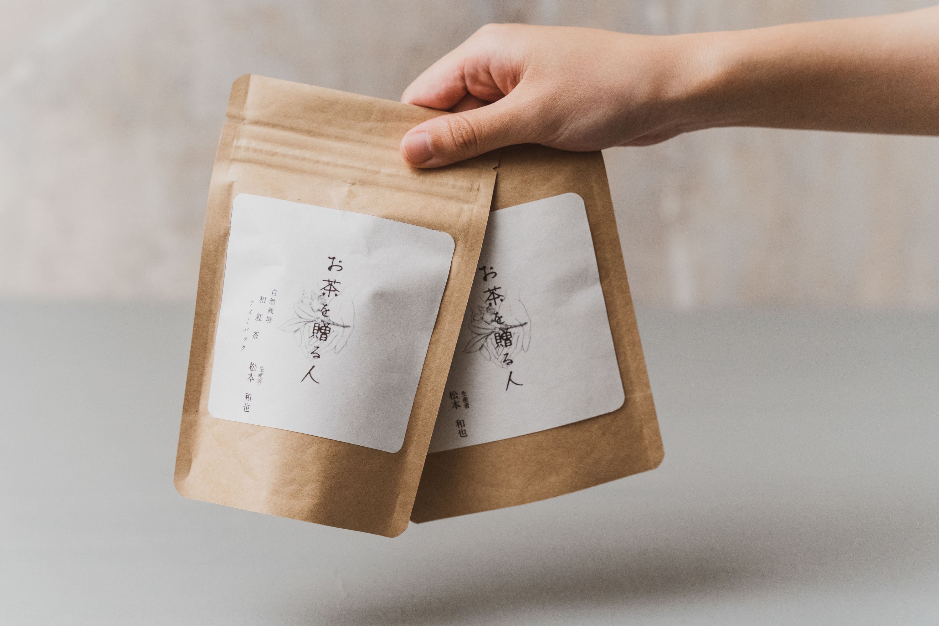 自分に贈る – お茶を贈る人