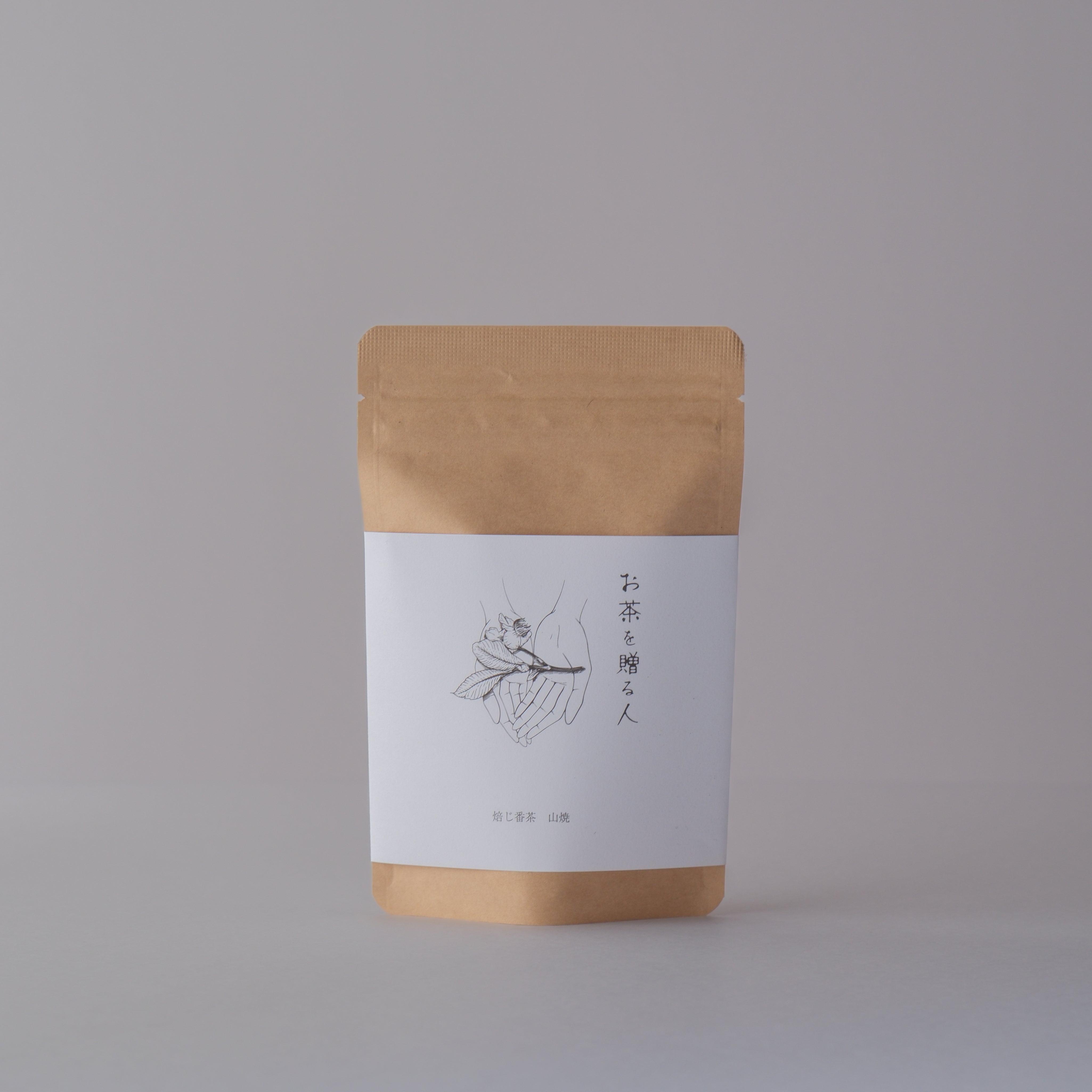 焙じ晩茶　山焼