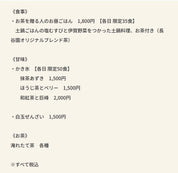 長谷園　期間限定出店ご予約フォーム